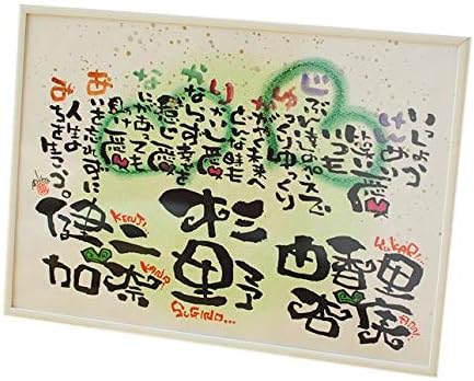 Amazon 笑描き屋たくと 名前の詩 ａ３ 額 アルミ 樹脂ブラウン ホワイト ４名用 名前 詩 ポエム 家族記念日 アートフレーム ポスター オンライン通販