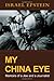 My China Eye: Memoirs of a Jew and a Journalist by Israel Epstein