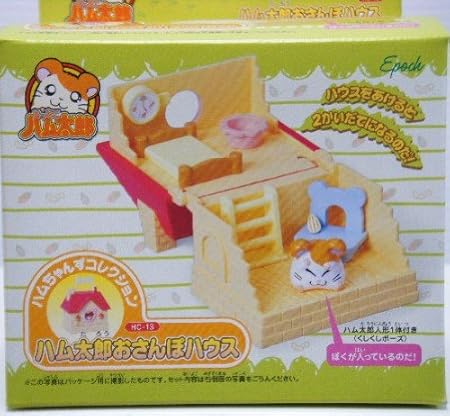 Amazon とっとこハム太郎 ハムちゃんずコレクション Hc 13 ハム太郎おさんぽハウス おもちゃ おもちゃ