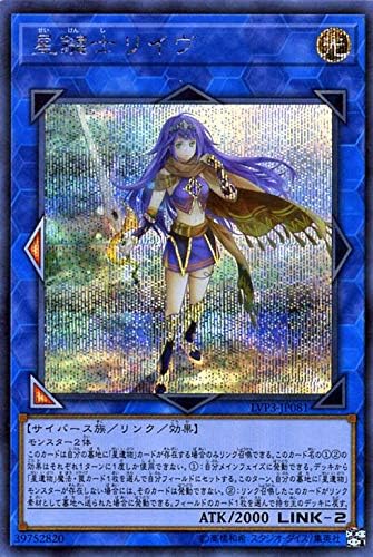 Amazon 遊戯王カード 星鍵士リイヴ シークレットレア Link Vrains Pack 3 Lvp3 リンクヴレインズパック3 リンク 効果モンスター 光属性 サイバース族 トレカ 通販