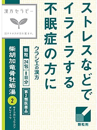 【第2類医薬品】漢方柴胡加竜骨牡蛎湯エキス顆粒クラシエ 24包 ×5商品画像