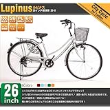 【１００％完成車！】Lupinusルピナスブランド自転車シマノ外装6段ギア26インチダイナモライト軽快車（グリーン）