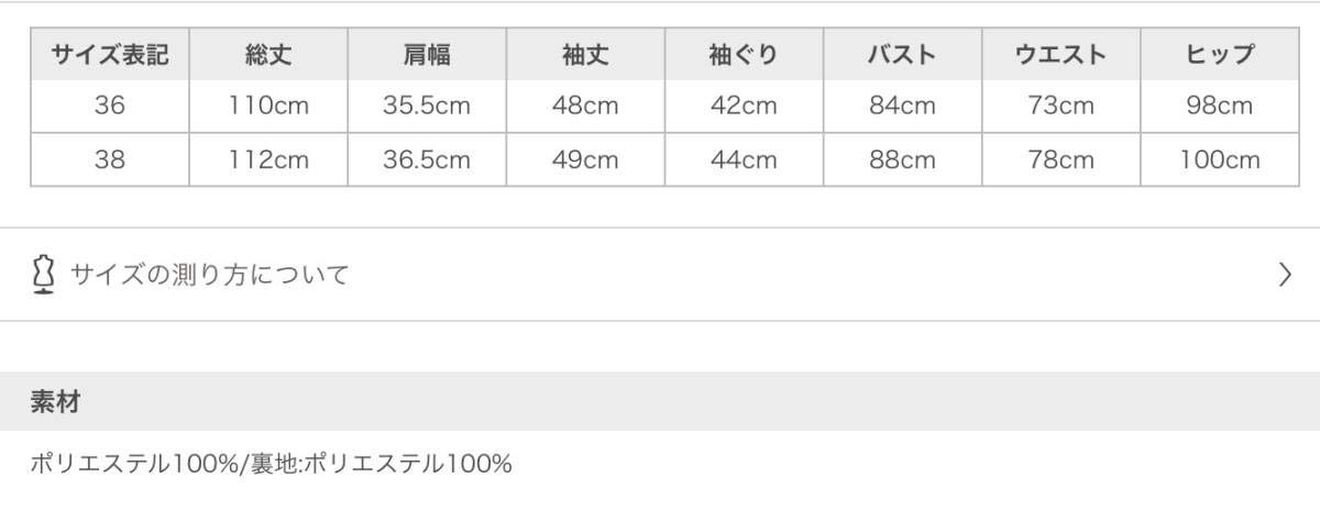 高嶺の花 サイズ38 石原さとみさん着用 セルフォードcelford B07qzf44c9 アイボリー 襟付きワンピース アイドル芸能人グッズ 超歓迎