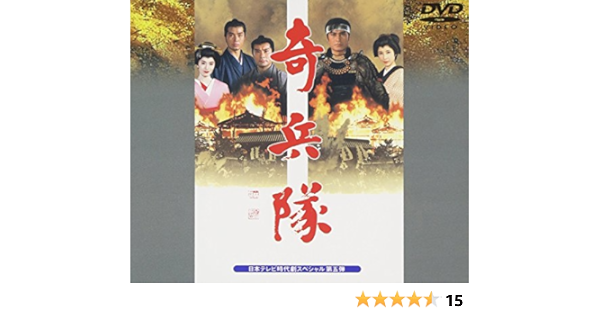 Japanese Tv Drama Qi Bing Team Japanese Audio No English Sub