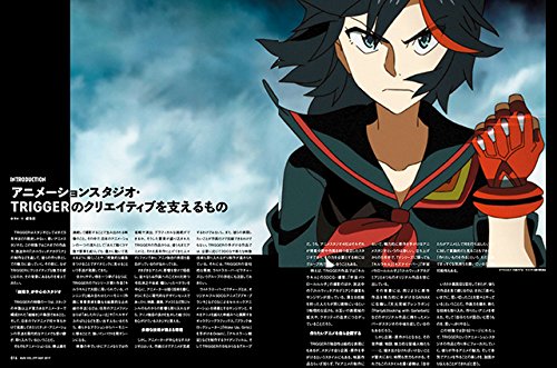 月刊mdn 17年5月号 特集 Trigger 若きアニメスタジオ トリガー の5年半史 Mdn編集部 本 通販 Amazon 月刊mdn 17年5月号 特集 Trigger 若きアニメスタジオ トリガー の5年半史 Mdn編集部 本 通販 Amazon
