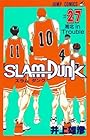 スラムダンク 第27巻