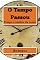Livro O Tempo Passou