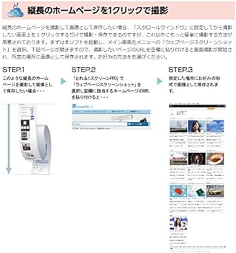 Amazon とれる スクリーンpro 写真 画像編集 Pcソフト
