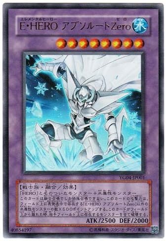 Amazon 遊戯王シングルカード プロモーションカード e hero アブソルートzero ウルトラレア Yg04 Jp001 トレカ 通販 Amazon 遊戯王シングルカード プロモーションカード e hero アブソルートzero ウルトラレア Yg04 Jp001 トレカ 通販