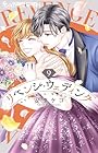 リベンジ・ウェディング 第9巻