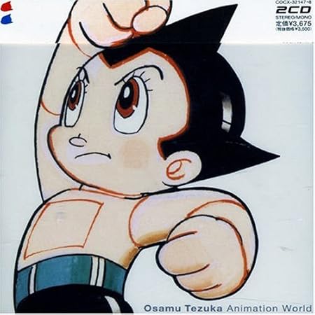 Japanimation Osamu Tezuka World Amazon Com Music
