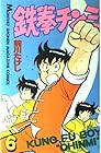 鉄拳チンミ 第6巻