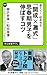 教えて!  校長先生 - 「開成×灘式」思春期男子を伸ばすコツ (中公新書ラクレ 494)