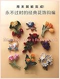 Crochet Flower Corsage Motif - Japanese Crochet Pattern Book (Simplified Chinese Language Edition) by 