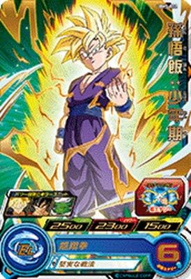 Amazon スーパードラゴンボールヒーローズ Bm5 002 孫悟飯 少年期 R トレカ 通販