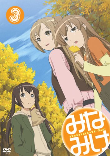 Amazon Com みなみけ 3 期間限定版 Dvd Movies Tv