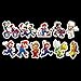 100pcs Super Mario Cartoon Stickers for Laptop Stickers Motorcycle Bicycle Skateboard Luggage Decal Graffiti Patches Waterproof Stickers for [No-Duplicate Sticker Pack]