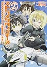 ストライクウィッチーズ 501部隊発進しますっ! 第2巻