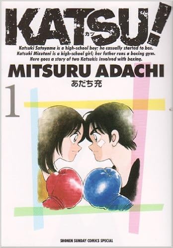 Katsu 1 少年サンデーコミックススペシャル あだち 充 本 通販 Amazon Katsu 1 少年サンデーコミックススペシャル あだち 充 本 通販 Amazon