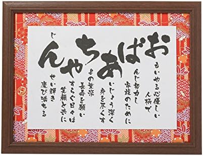 おばあちゃん 祖母 母 プレゼント 誕生日プレゼント 70代 80代 90代 誕生日 ギフト お母さん 友禅和紙 米寿祝い お歳暮 人気商品 帰省 彩額 ランキング 人気 赤 土産 至上 いろどり
