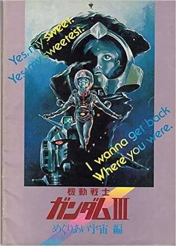 アニメ映画プログラム 中古 めぐりあい宇宙 編 機動戦士ガンダム 初版公開 表紙 背 などスレ跡 経年劣化などの薄い汚れの付着あり 状態 コレクター品中古 Mepu39 アニメ映画プログラムcinemataka 劇場版アニメパンフレットcinemataka 本 通販