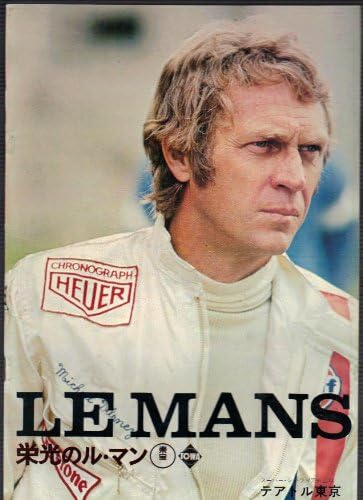 Amazon Co Jp 映画パンフレット S マックイーン 栄光のル マン S46年7月発行 おもちゃ