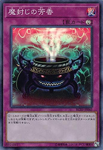 Amazon 遊戯王 Rc03 Jp045 魔封じの芳香 日本語版 スーパーレア Rarity Collection Premium Gold Edition トレカ 通販 Amazon 遊戯王 Rc03 Jp045 魔封じの芳香 日本語版 スーパーレア Rarity Collection Premium Gold Edition トレカ 通販
