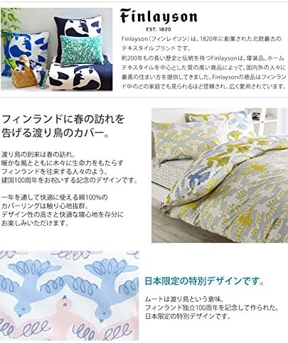 Amazon 枕カバー ピローケース 綿100 Muutto ムート Finlayson 日本限定 ピンク P インテリアオフィスワン 枕