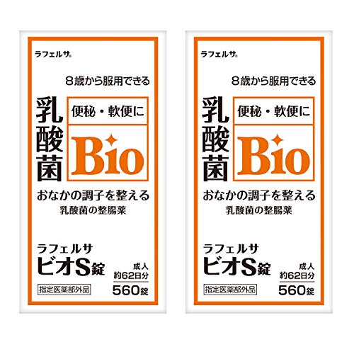 整腸薬 ラフェルサ ビオS錠 560錠 2個セット 乳酸菌 米田薬品工業商品画像