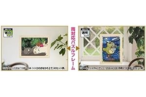 Ensky My Neighbor Totoro Puzzle Frame - 126 Piece Artcrystal Puzzle Size (White Tree) Artcrystal Puzzle