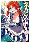 ネクストライフ 第6巻