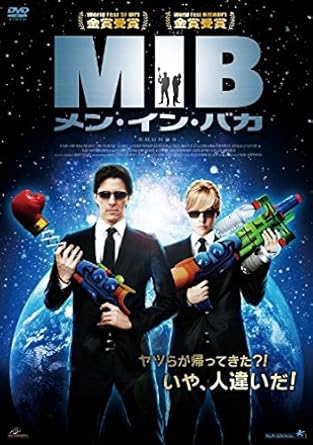 Amazon Mib メン イン バカ Dvd 映画