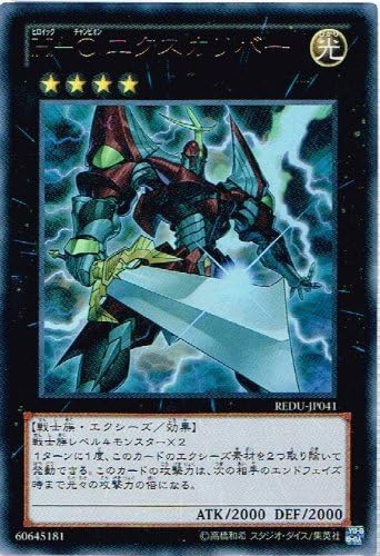 Amazon 遊戯王 Redu Jp041 Ur H C エクスカリバー Ultra トレカ 通販
