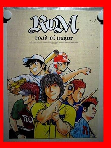 Amazon アニメmajorロードオブメジャー品a2ポスター 筒代 アニメ 萌えグッズ 通販