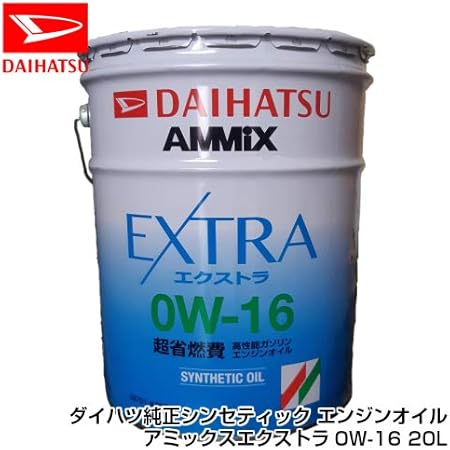Amazon ダイハツ純正 エンジンオイル l アミックスエクストラ Sn 0w 16 K9071 シンセティックオイル 車用エンジンオイル 車 バイク