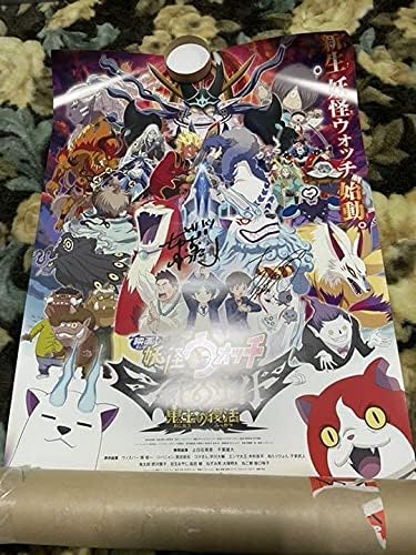 Amazon Co Jp 妖怪ウォッチ シャドウサイド鬼王の復活 ポスター 上白石萌音千葉雄大サイン ホビー 通販