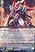 Cardfight!! Vanguard TCG - Mask of Demonic Frenzy, Ericrius (G-BT07/036EN) - G Booster Set 7: Glorious Bravery of Radiant Sword