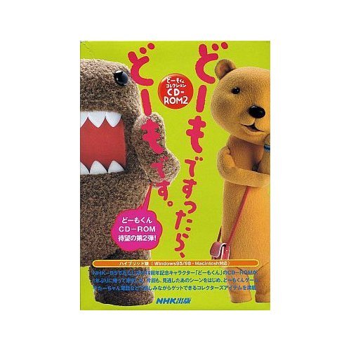 Hy どーもくんコレクション 2 どーもですったら どーもです Hy版 日本放送出版協会 本 通販 Amazon