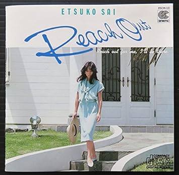 Amazon Reach Out 彩恵津子 J Pop 音楽