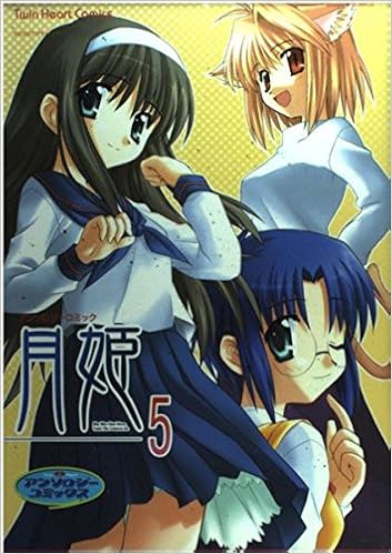 Blue Blue Glass Moon Under The Crimson Air Vol 5 Tsukihime In Japanese Amazon Com Books Blue Blue Glass Moon Under The Crimson Air Vol 5 Tsukihime In Japanese Amazon Com Books