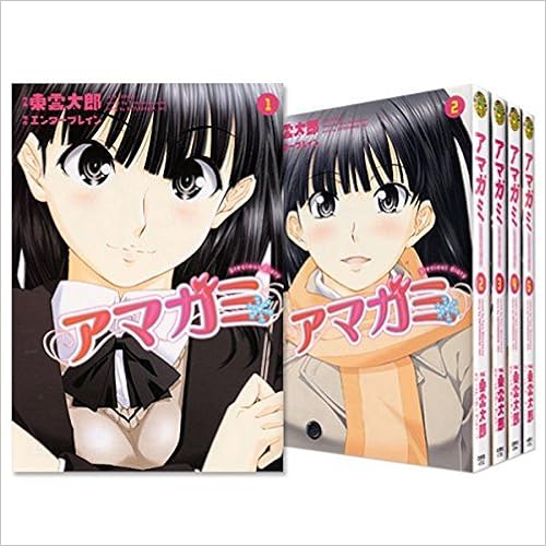 アマガミ Precious Diary コミック 全5巻完結セット ジェッツコミックス マーケットプレイスセット 東雲 太郎 本 通販 Amazon