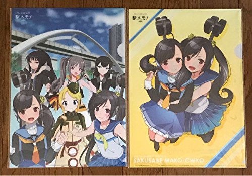 千葉モノレール 駅メモ コラボクリアファイル2枚セットの買取価格 相場 高価買取なら買取一括比較のウリドキ