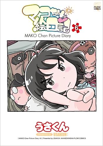 Makochan Enikki 6 Amazon Com Books