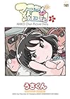 マコちゃん絵日記 第6巻