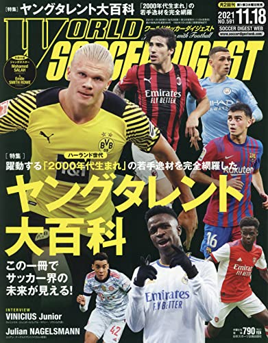 ワールドサッカーダイジェスト 21年 11 18 号 雑誌 本 通販 Amazon