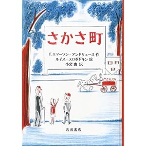 Upside-Down Town (Japanese Edition)