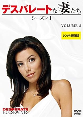 Amazon Co Jp デスパレートな妻たち シーズン1 Vol 2 レンタル落ち Dvd ブルーレイ
