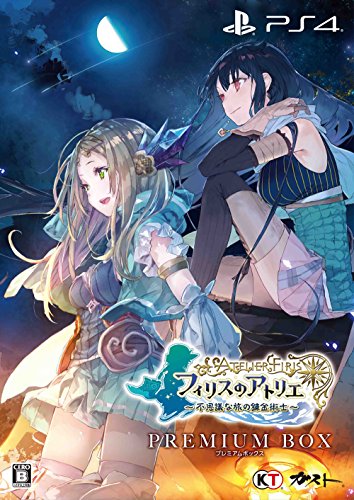 フィリスのアトリエ ～不思議な旅の錬金術士～ スペシャルコレクションボックス