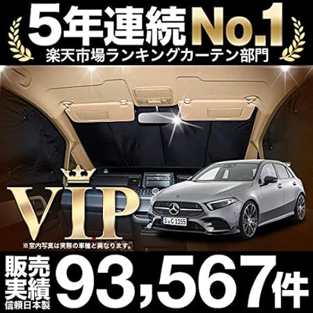 Amazon ベンツ Aクラス W177型 A180 A180style 00d カーテン サンシェード カーフィルム フロント用 車中泊 防災グッズで 01s L003 Fu サンシェード 車 バイク Amazon ベンツ Aクラス W177型 A180 A180style 00d カーテン サンシェード カーフィルム フロント用 車中泊 防災グッズで 01s L003 Fu サンシェード 車 バイク