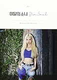 Jinsoul